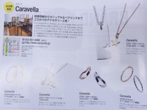 2013年　スパイマスター　3月号