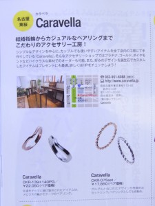 2013年　スパイマスター　4月号