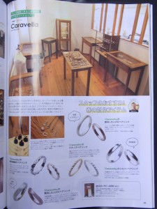 2014年　スパイマスター　4月号