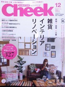 cheek　2014年12月号　掲載