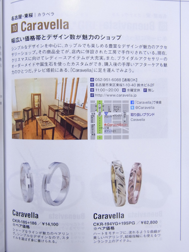 スパイマスター　2014年12月号