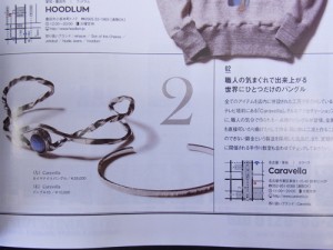 2015年　スパイマスター　3月号