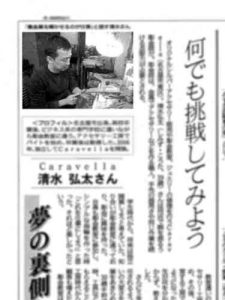 中部経済新聞　170310