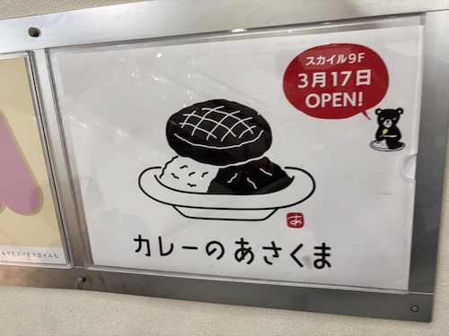 ホライゾン オブ クフに行ってきました260426