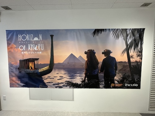 ホライゾン オブ クフに行ってきました260426