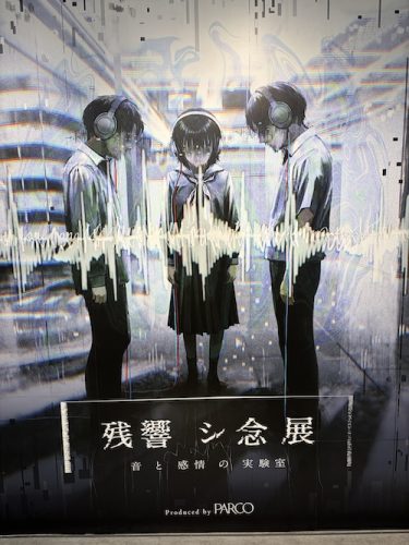 栄で展覧会めぐり261009